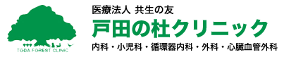 戸田の杜クリニック